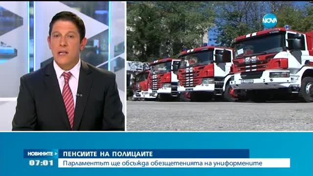 Парламентът обсъжда обезщетенията на полицаите