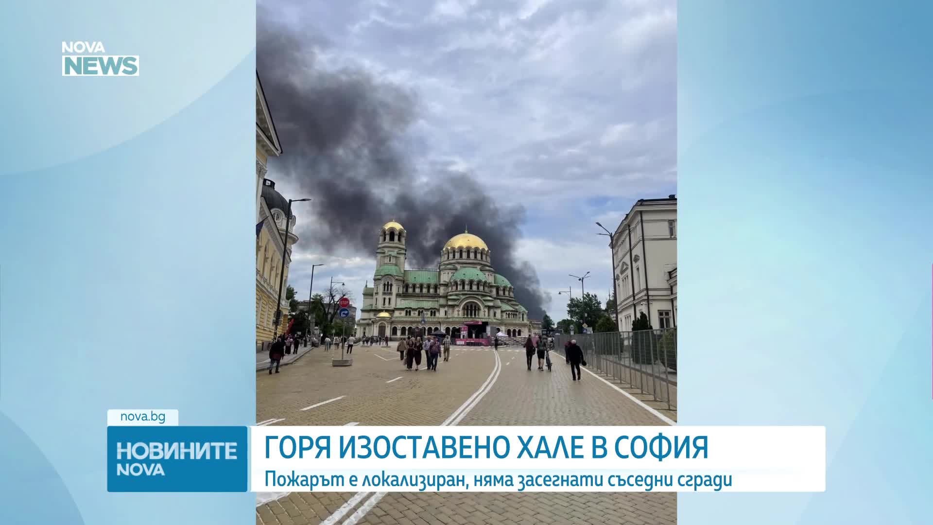 Пожар избухна в изоставен склад в столичния квартал "Хаджи Димитър"