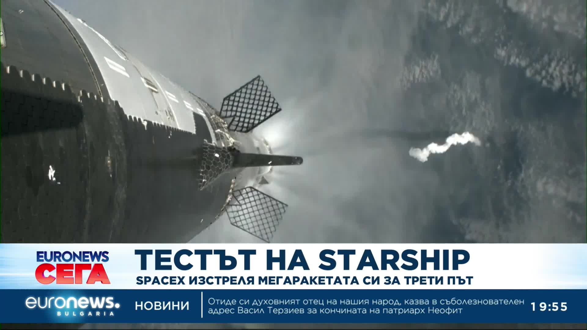 Все по-близо до успех: Мегаракетата Starship беше изгубена във финалната фаза на тестовия полет