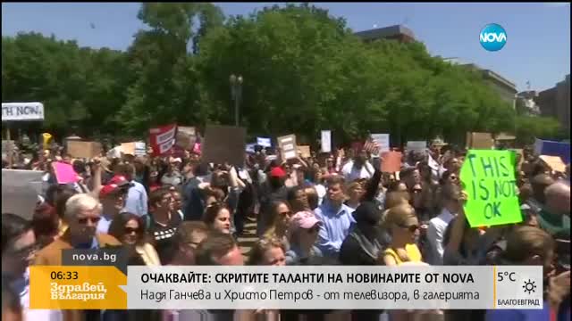 Протест срещу Тръмп пред Белия дом