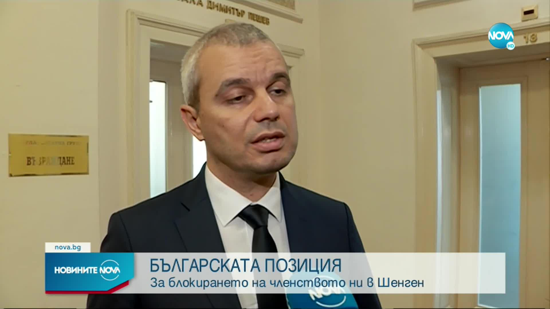 Позициите за блокирането на приемането ни в Шенген