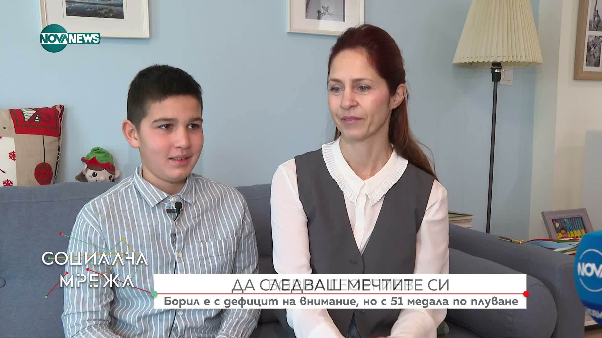 Да следваш мечтите си: Дете с дефицит на внимание е спечелило 51 медала по плуване