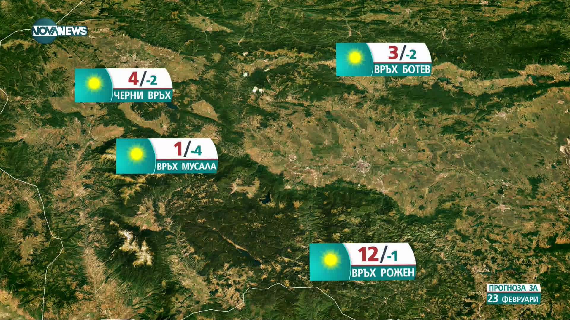 Прогноза за времето на NOVA NEWS (23.02.2021 - 14:00)