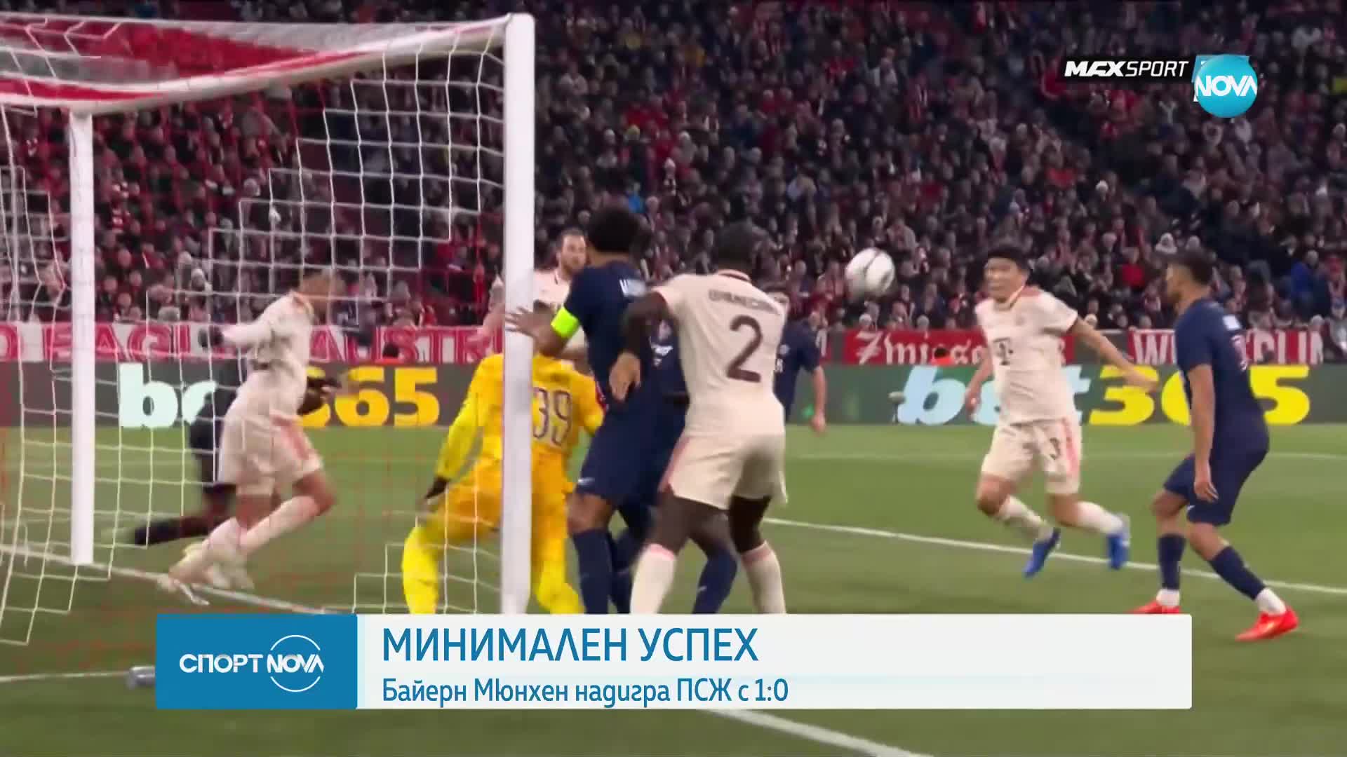 Байерн Мюнхен победи Пари Сен Жермен в ШЛ