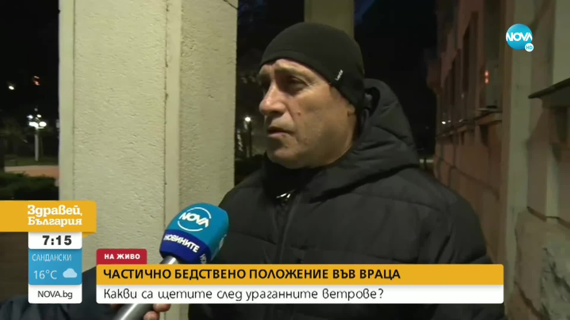 Неучебен ден във Враца, военни помагат за отстраняването на щетите