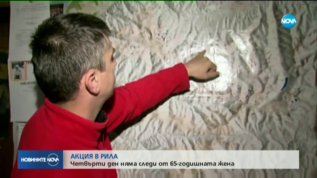 Спряха временно спасителната акция в Рила заради лошото време