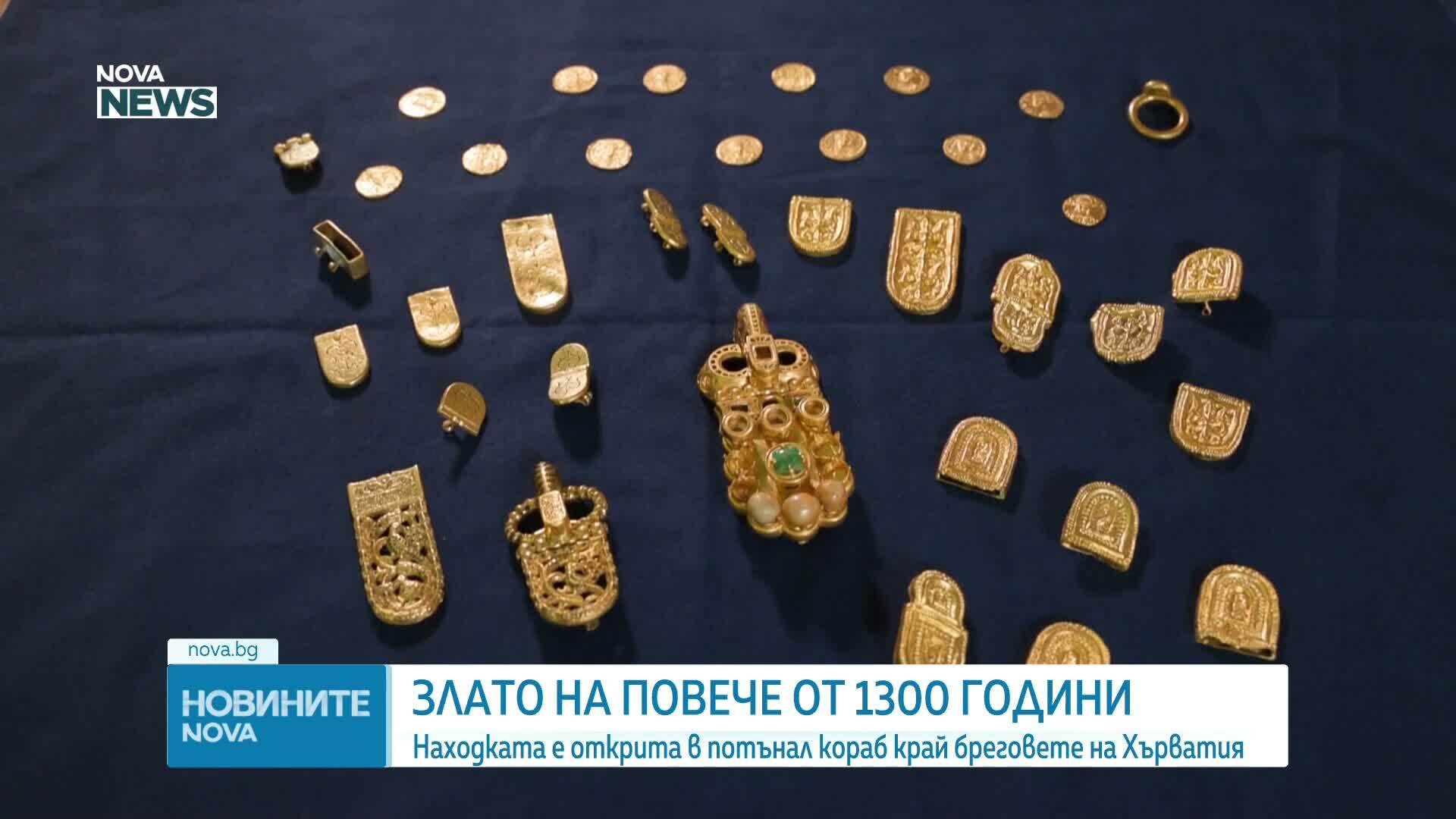 Археолози откриха злато на повече от 1300 години в потънал кораб край бреговете на Хърватия