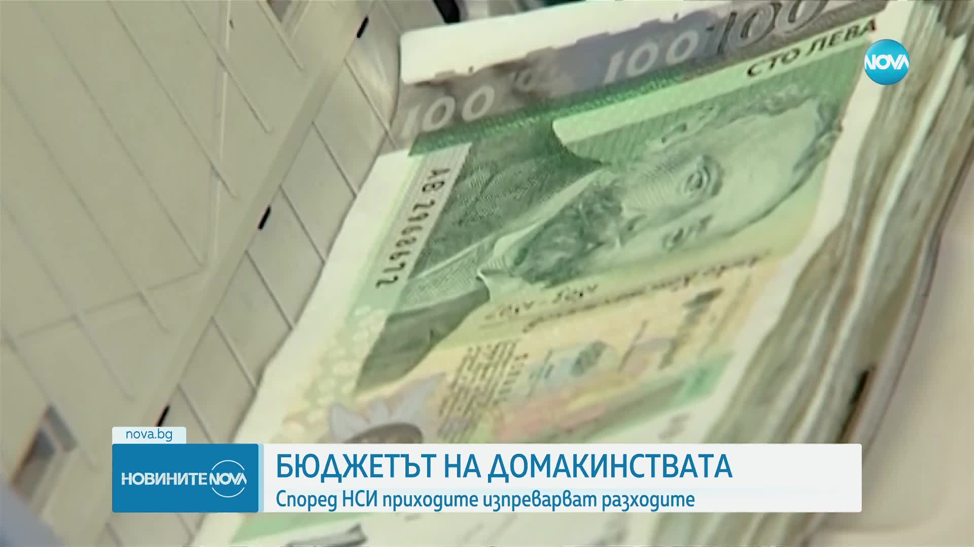 НСИ: Приходите изпреварват разходите
