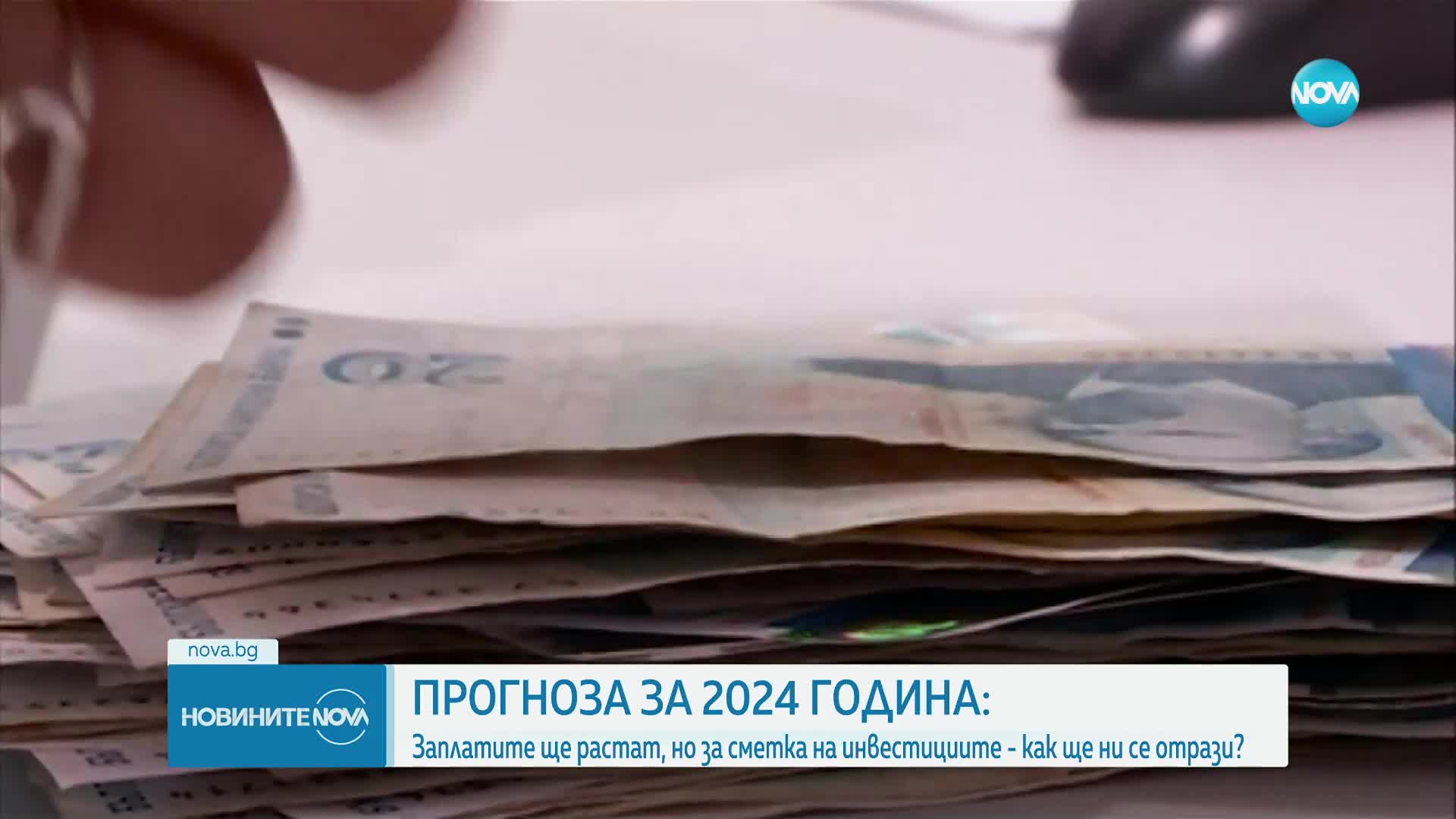 Новините на NOVA (03.01.2024 - обедна емисия)