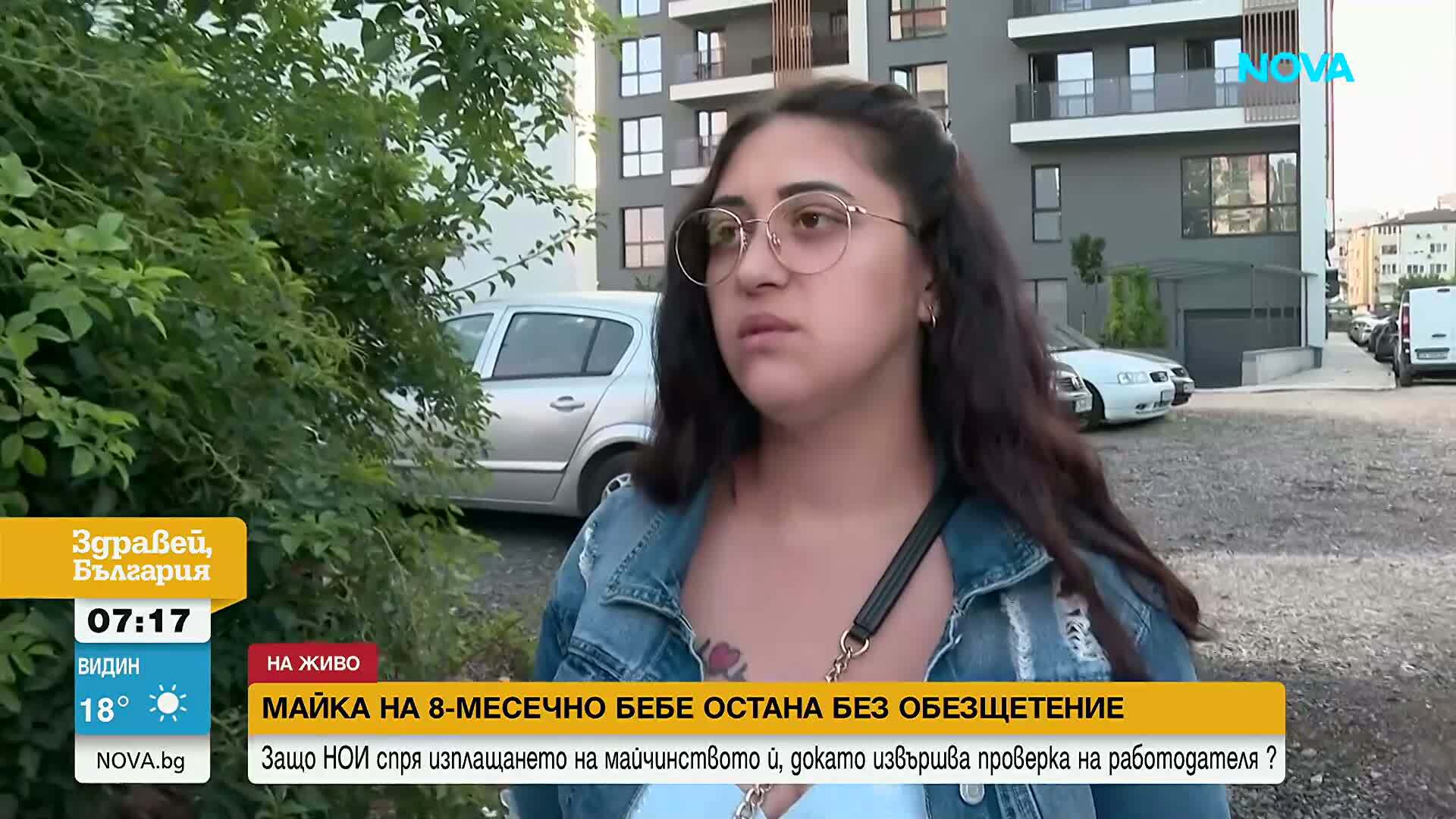 „От декември не съм получила нито лев“: Защо НОИ спря изплащането на майчинство на жена с 8-месечно бебе