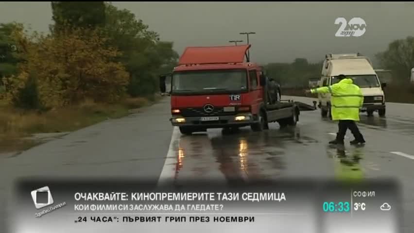 Цялото ръководство на ДАИ-Плевен е в ареста–Новините на Нова