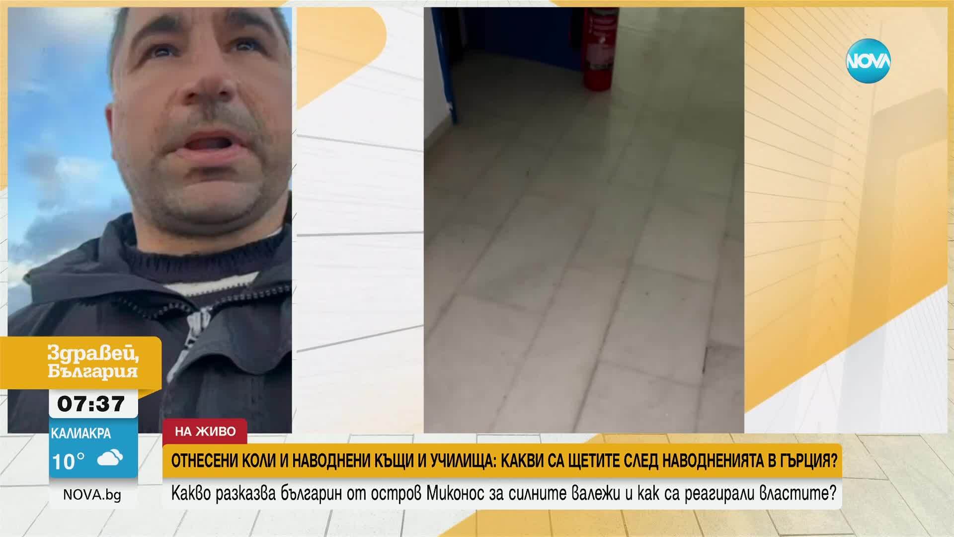 Българин в Миконос: Дъждът спря, но из острова все още текат кални реки