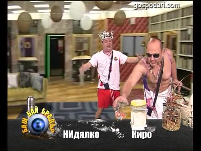 Смях! Баш Бай Брадър - Киро Скалата