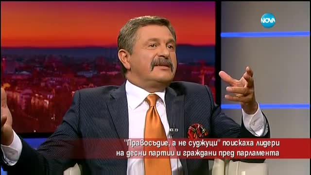 "Правосъдие, а не суджуци" искат лидери на десни партии и граждани