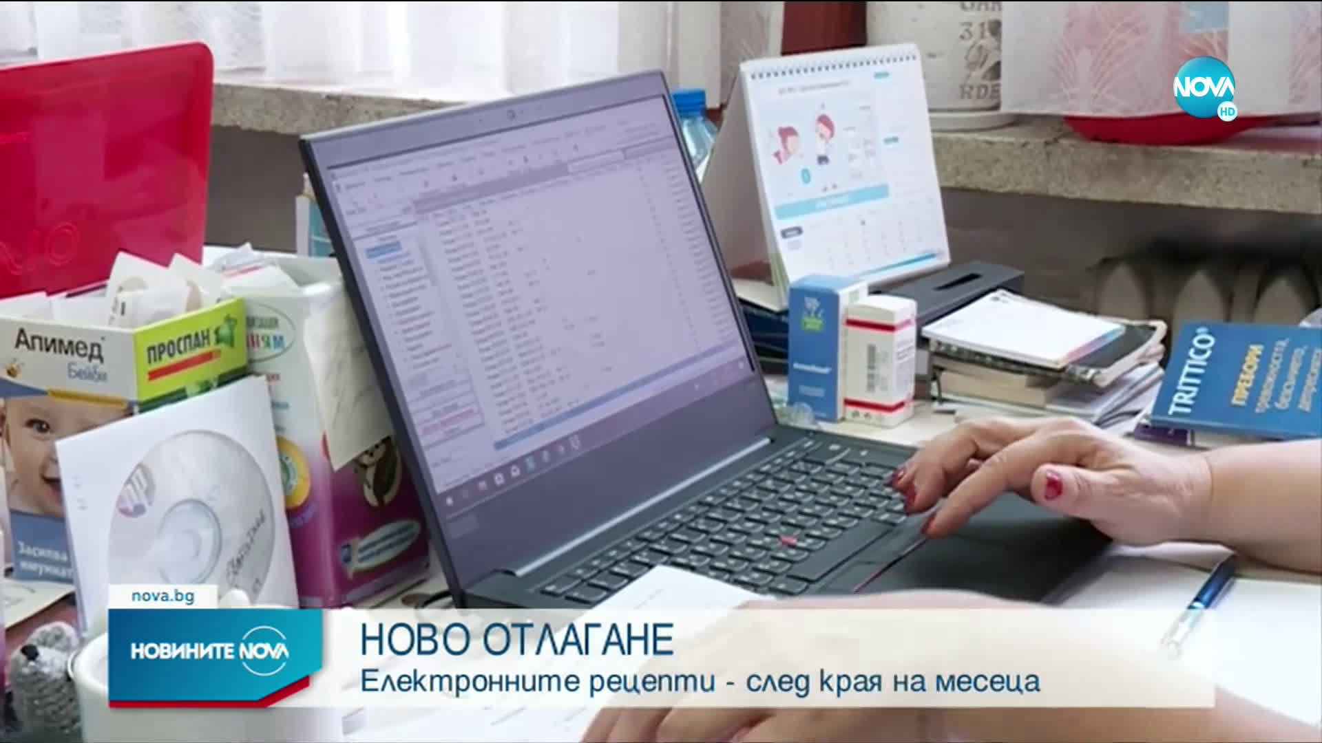 НОВО ОТЛАГАНЕ: Всички рецепти стават електронни от слеващия месец