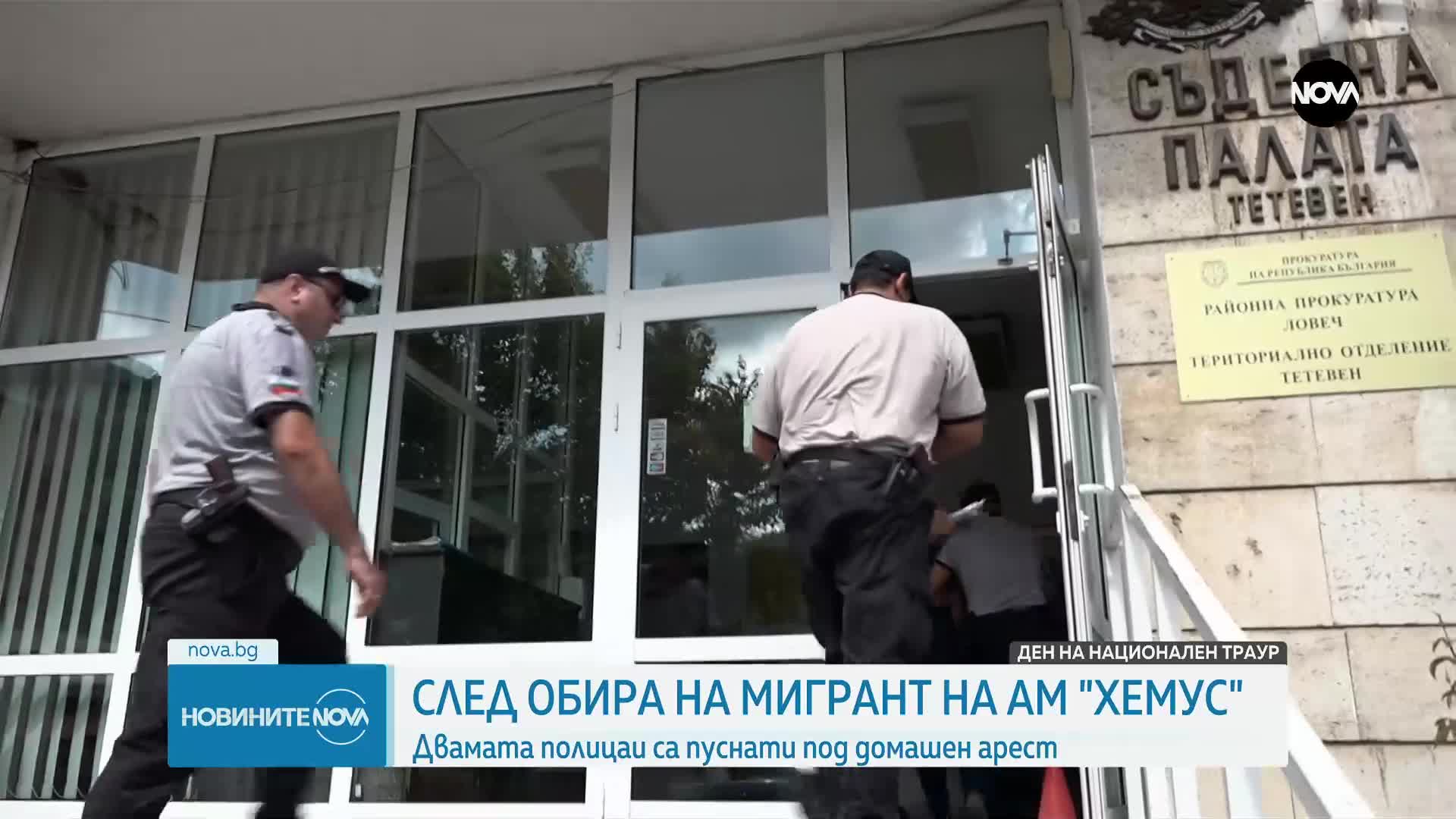 Полицаите, обрали мигрант с опрян пистолет в главата - под домашен арест с гривни