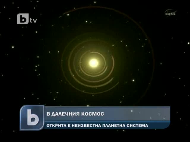 Откриха нoва планетна система в Космоса 