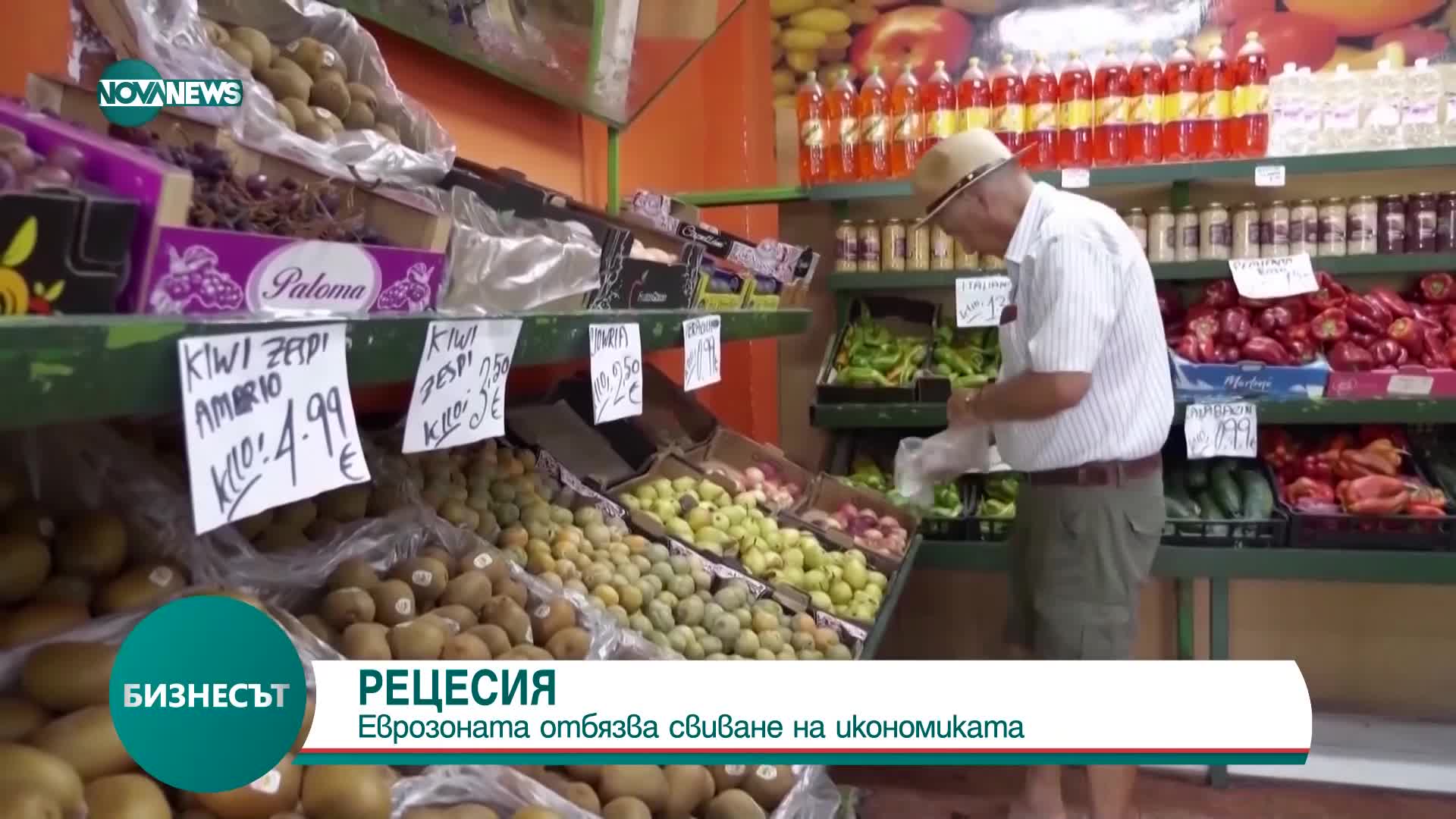 Какво е техническа рецесия, в каквата изпадна еврозоната