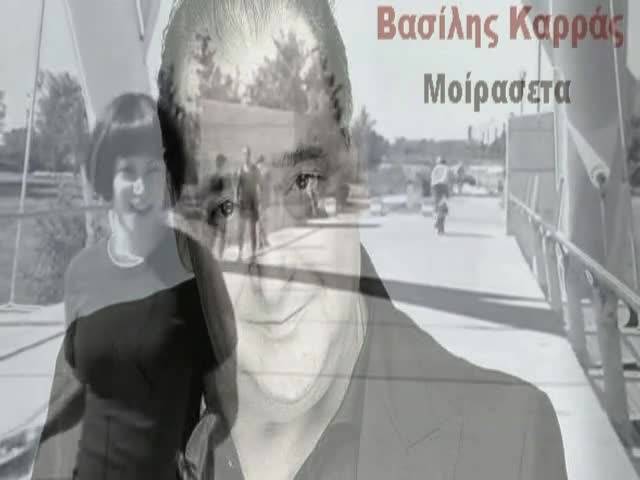 karras moiraseta