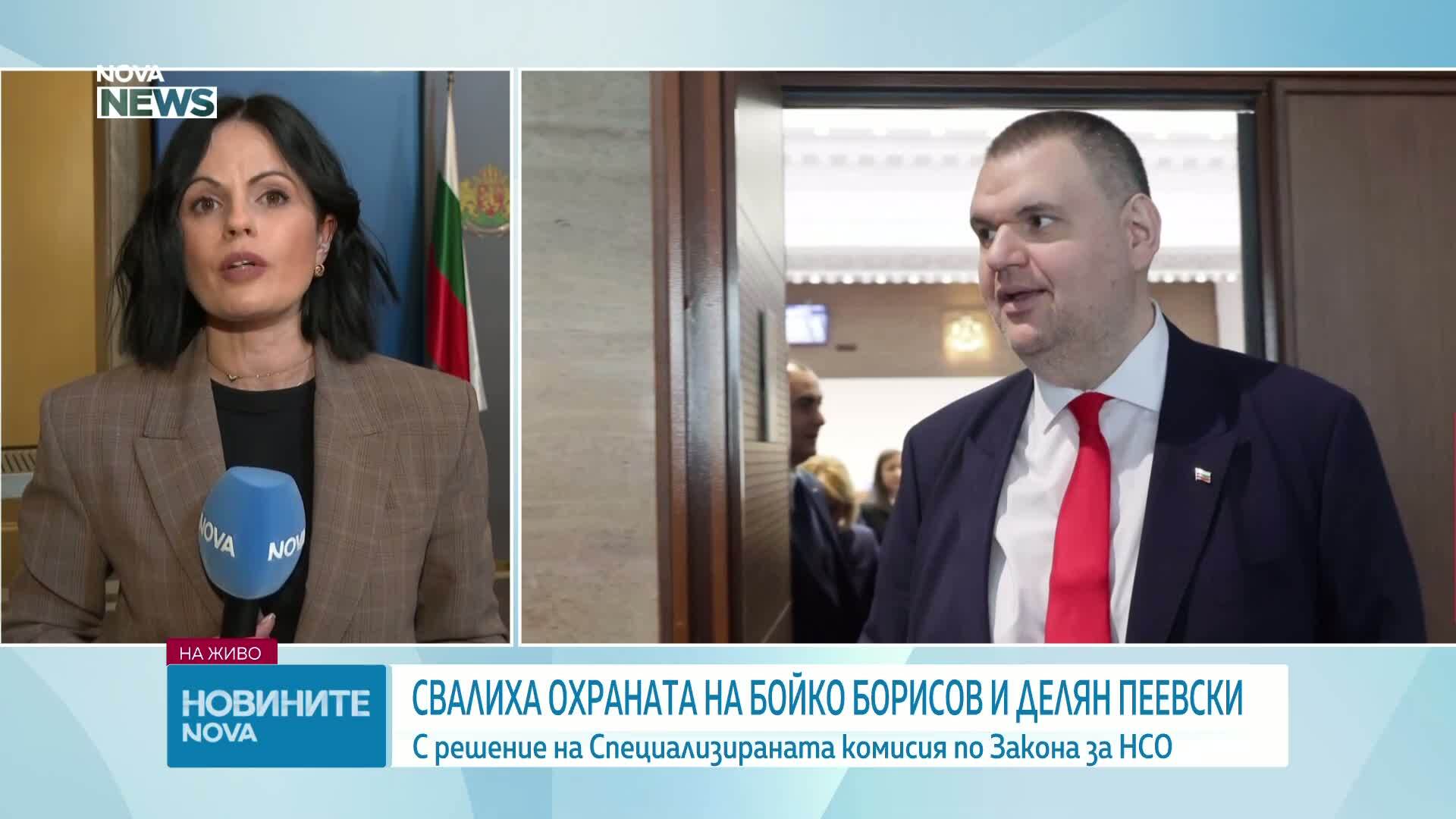 Свалиха охраната на Бойко Борисов и Делян Пеевски