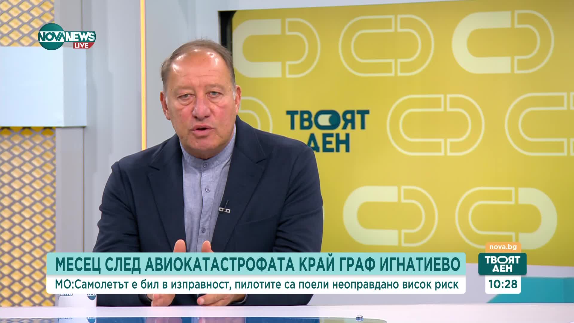 Свинаров за авиокатастрофата край "Граф Игнатиево": Трябва да се оцени психическото и физическото съ