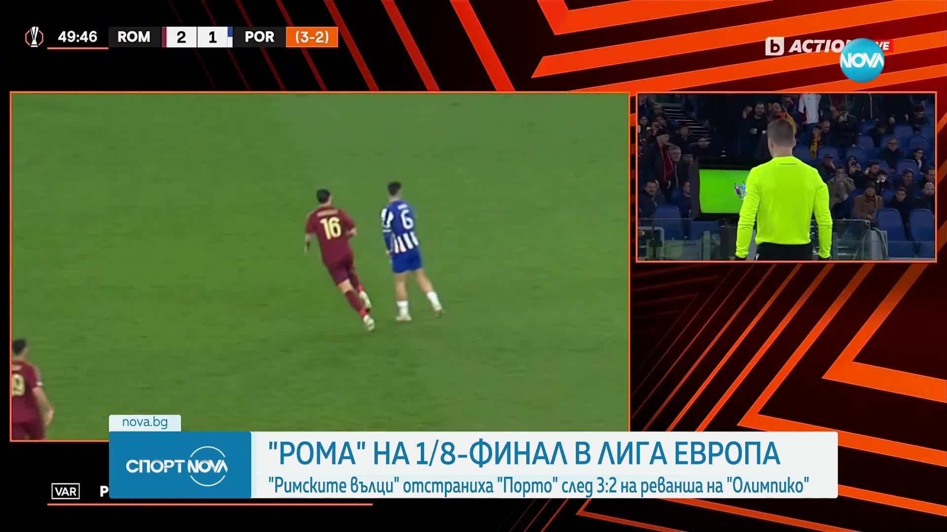 Рома се класира за 1/8-финалите на Лига Европа след победа над Порто