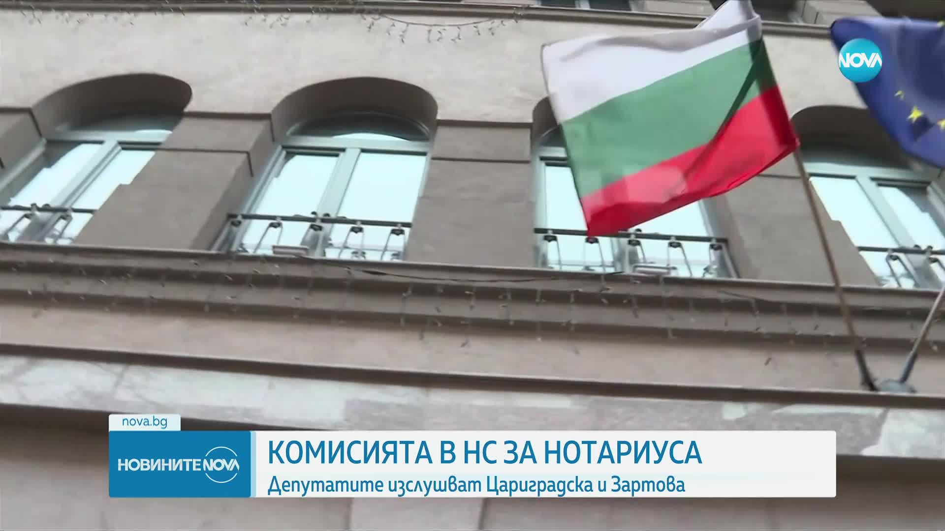 Депутатите изслушват съдия Цариградска и прокурор Невена Зартова