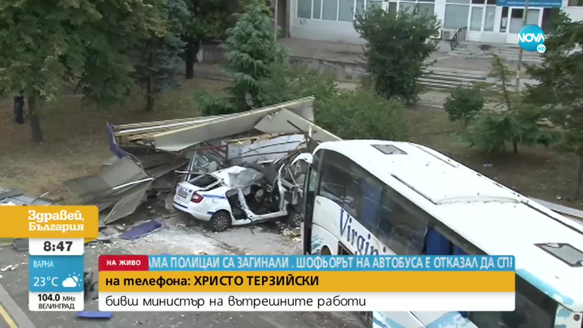 Двама полицаи са загинали при тежка катастрофа в Бургас