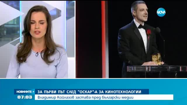 ЗА ПЪРВИ ПЪТ СЛЕД „ОСКАР”-А: Владимир Койлазов застава пред камерите