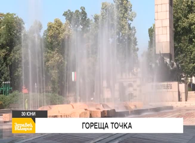 В "Здравей, България " на 30 юни очаквайте
