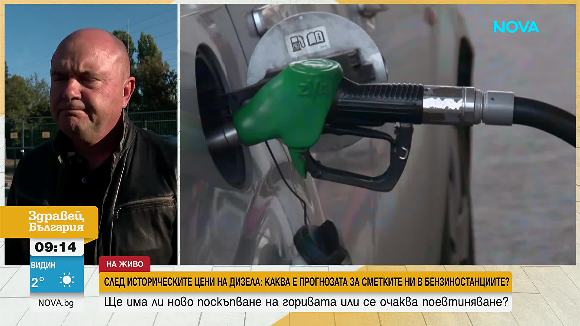 Дизелът поевтинява, бензинът също е надолу: Какви цени да очакваме през следващите седмици?