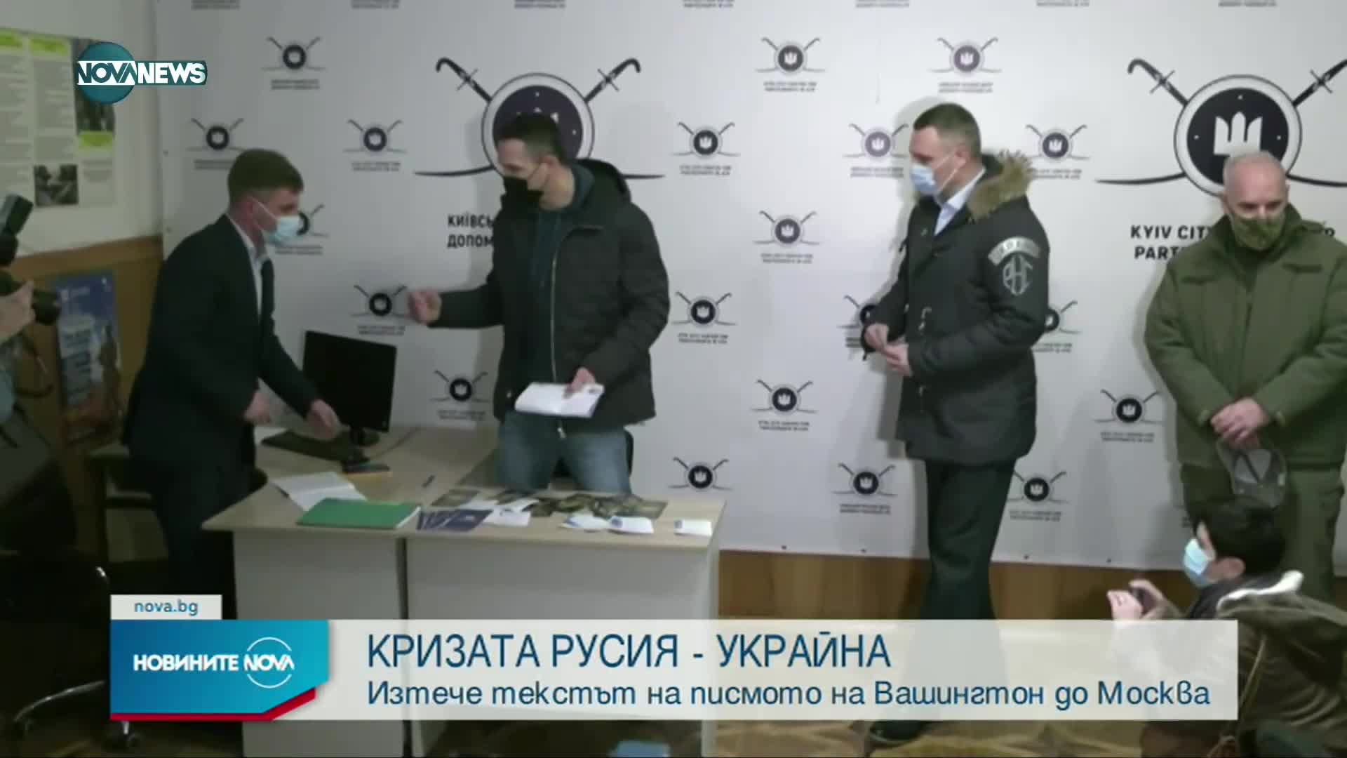 Новините на NOVA NEWS (02.02.2022 - 22:00)