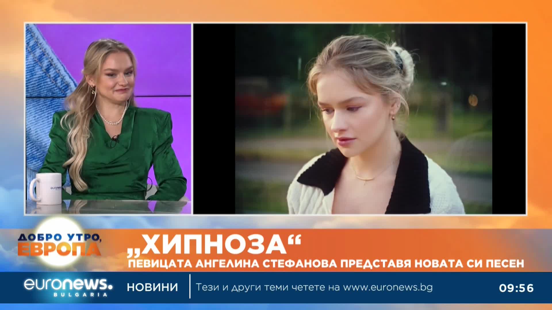„Хипноза“: Нова песен за онези срещи и разминавания, които оставят въпроса: „Ами ако…?“