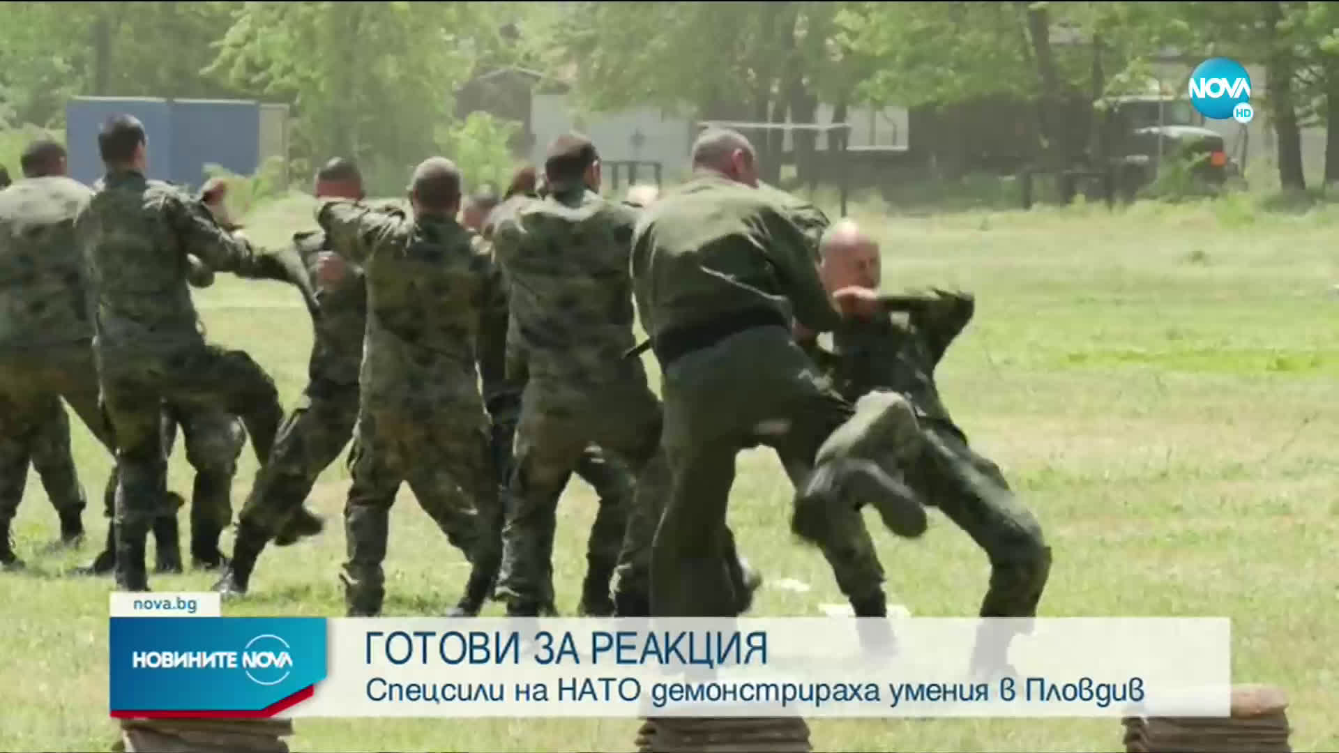 Спецсили на НАТО демонстрираха умения в Пловдив