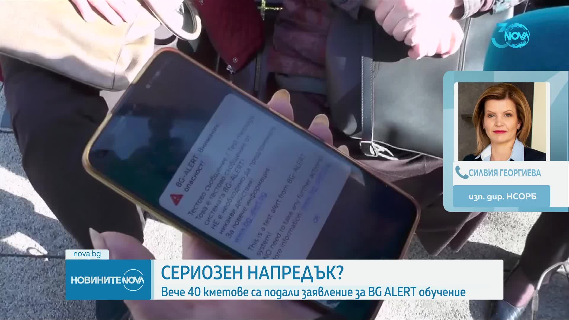 Джартов: Стартира обучение на кметовете за използване на системата BG-ALERT