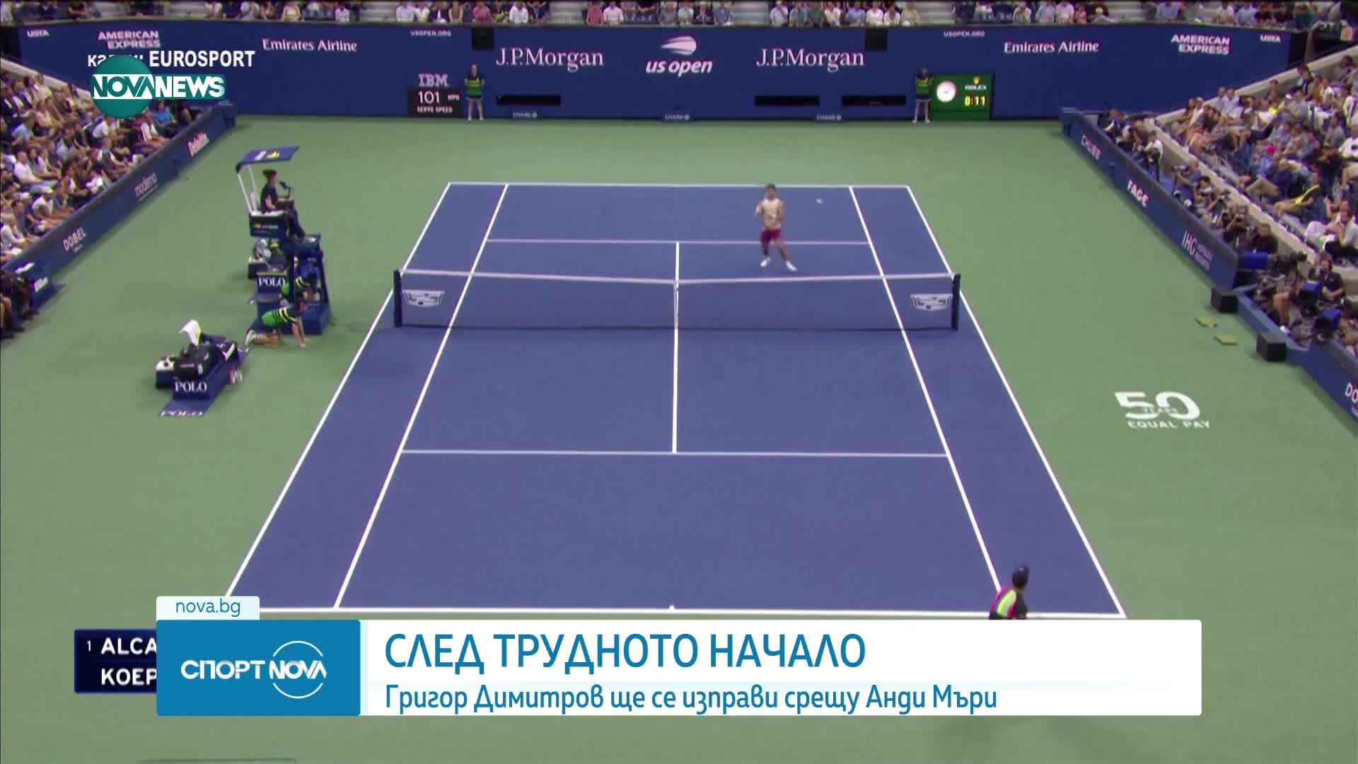 Григор Димитров се изправя срещу Анди Мъри на US Open