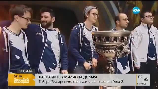 Българската сензация в електронните спортове за най-хубавото чувство в живота