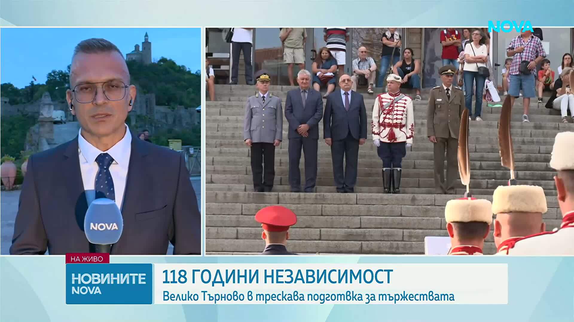 118 години независимост: Велико Търново в трескава подготовка за тържествата