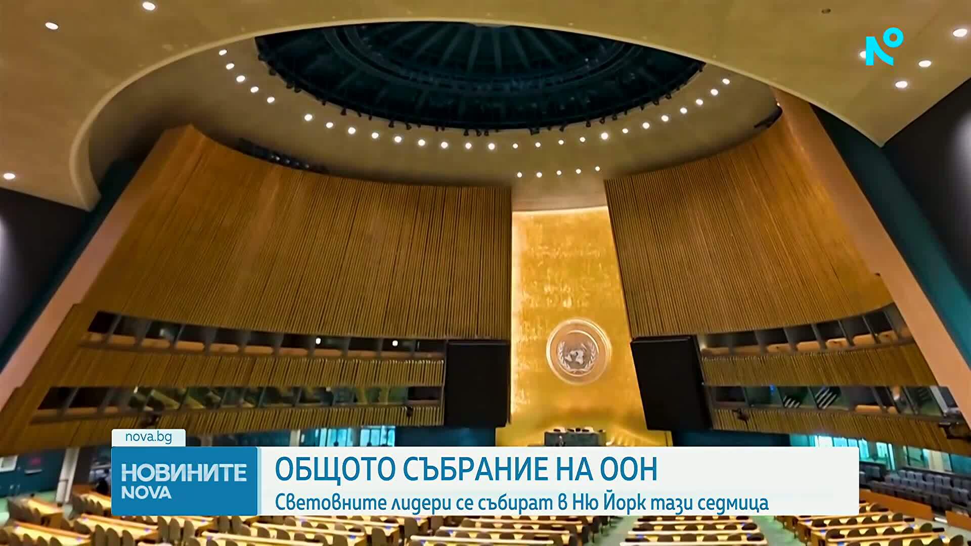 Илияна Йотова води българската делегация на 81-вата сесия на ООН