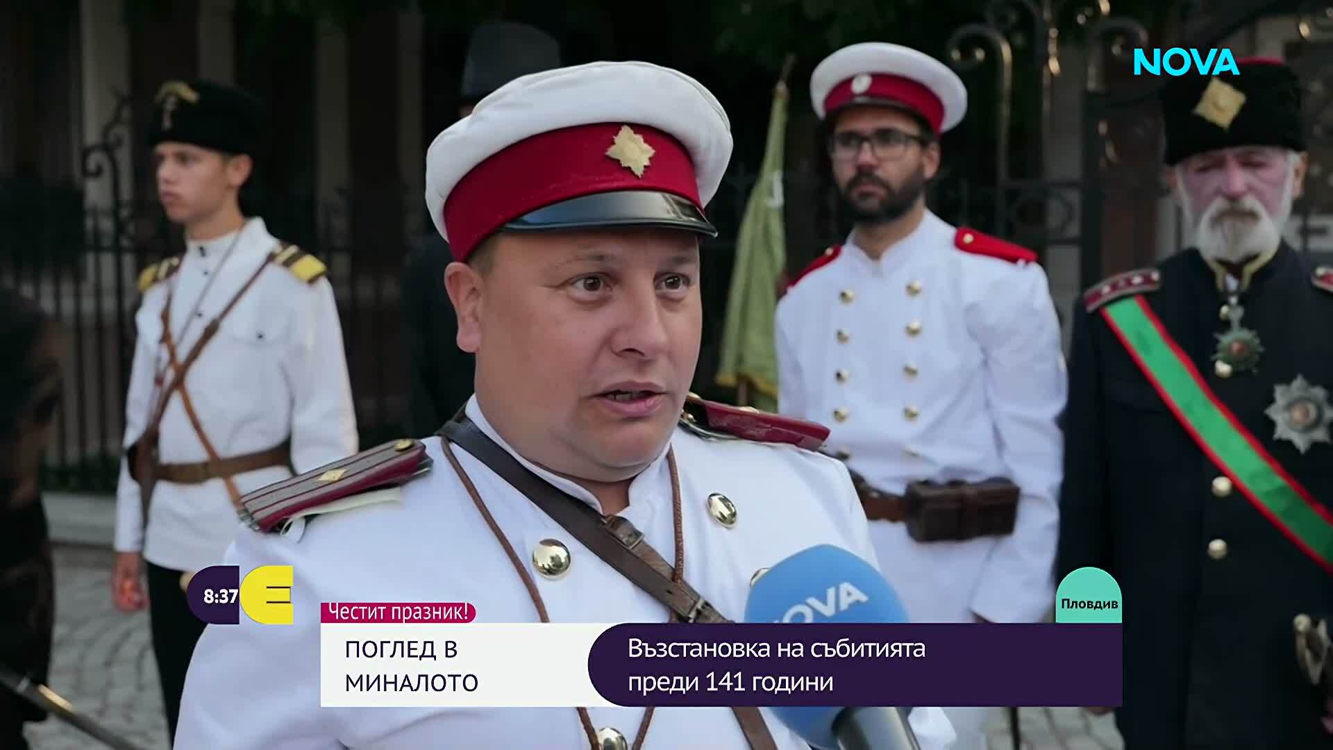 Възстановка на събитията в Пловдив от преди 141 години