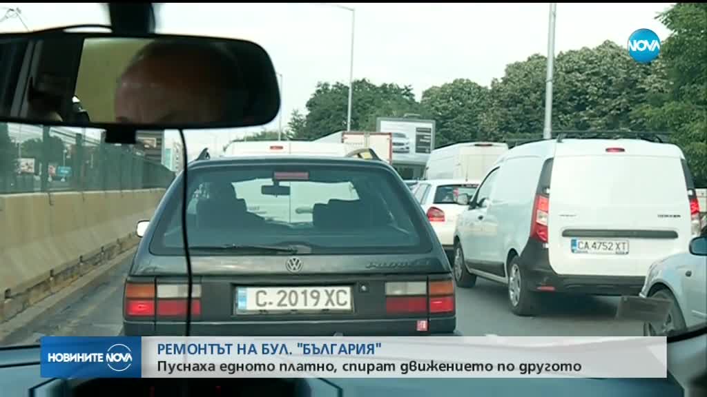 РЕМОНТЪТ НА БУЛ. „БЪЛГАРИЯ”: Пуснаха едното платно, спират движението по другото