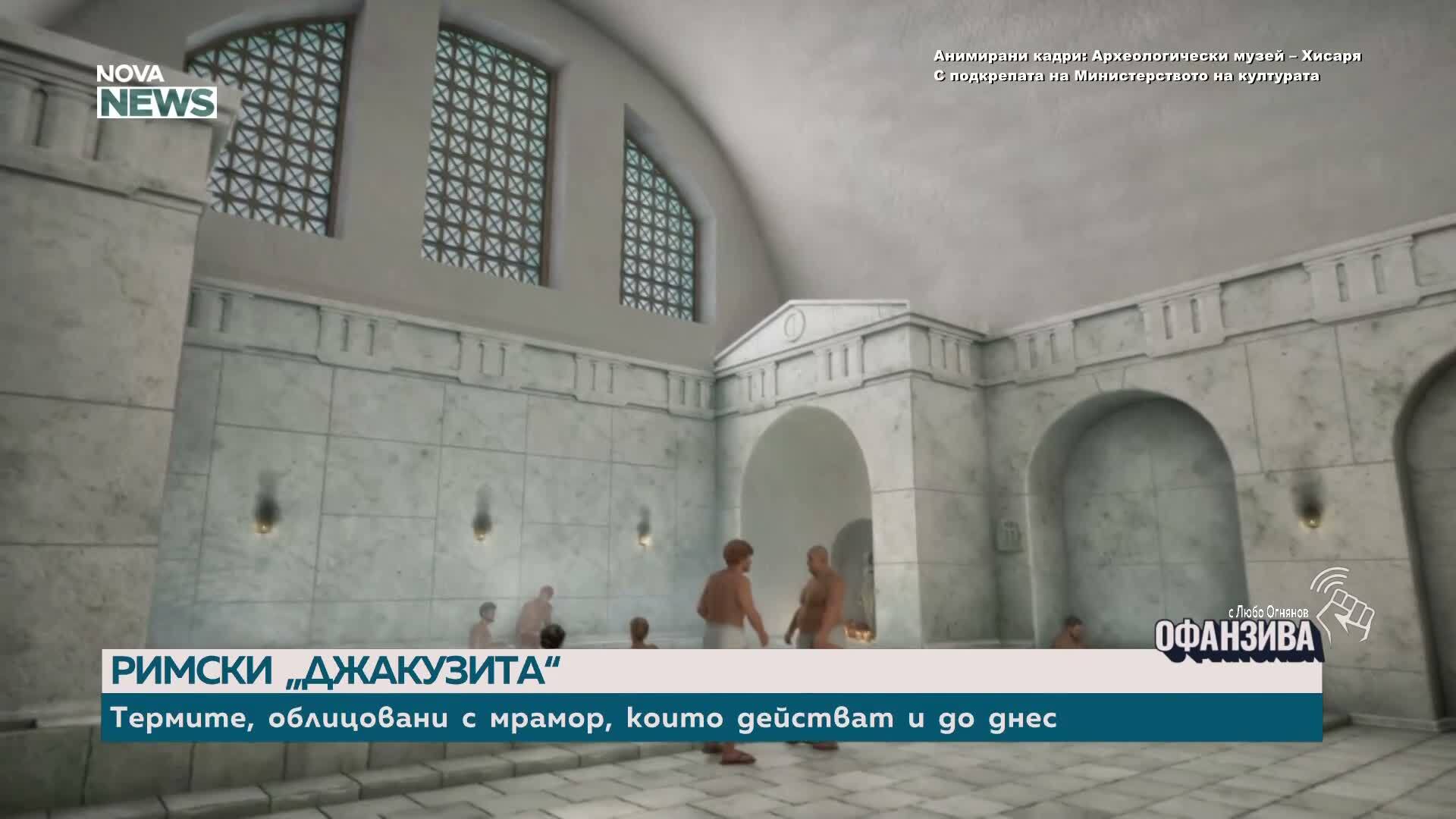 Диоклецианополис - долината на лековитата вода