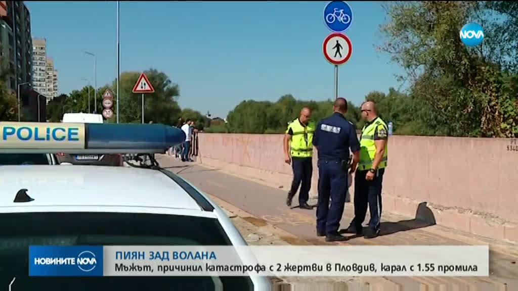 Шофьорът, който причини тежката катастрофа в Пловдив, е бил пиян