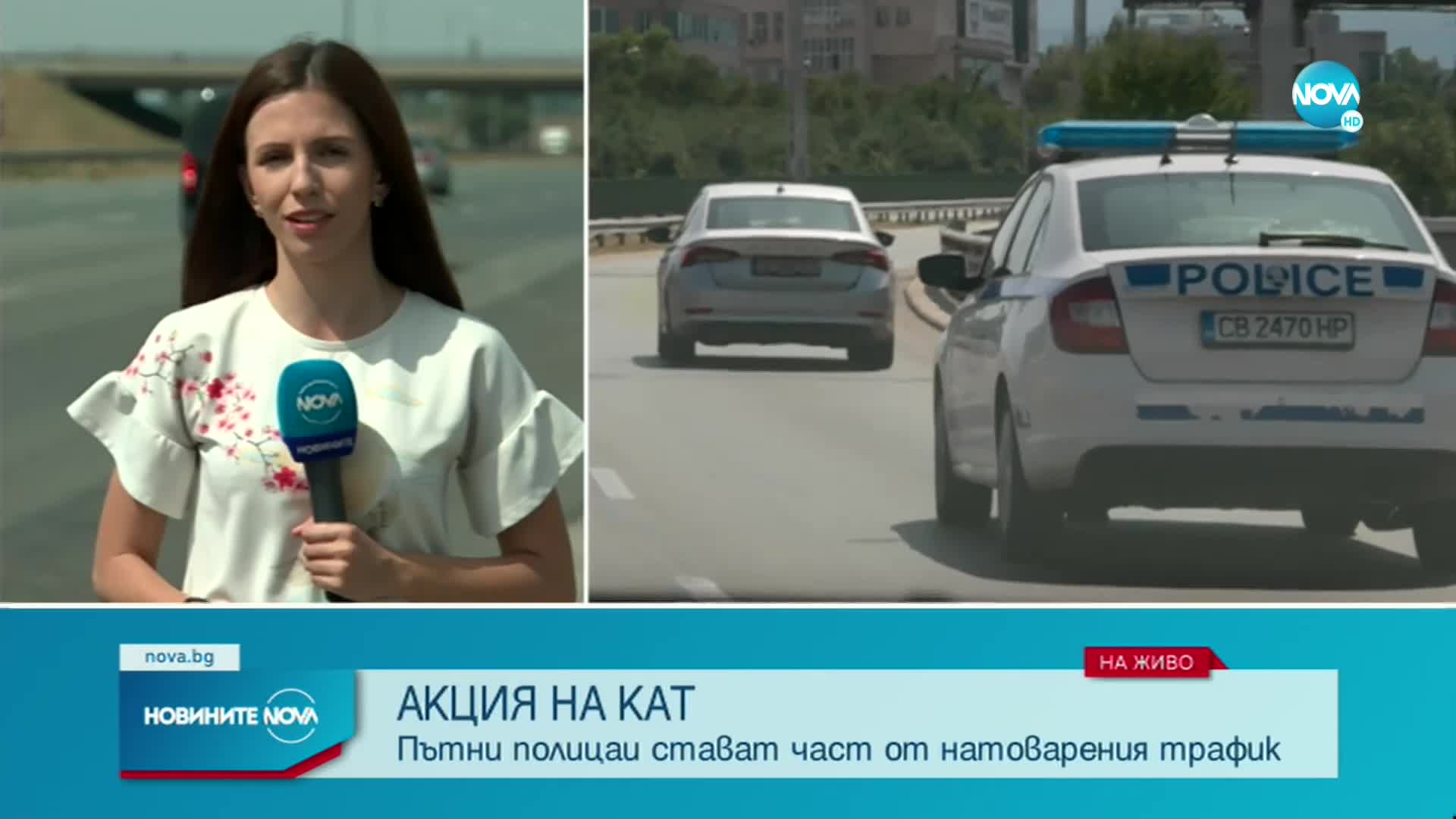 Продължава мащабната акция на МВР срещу агресията на пътя
