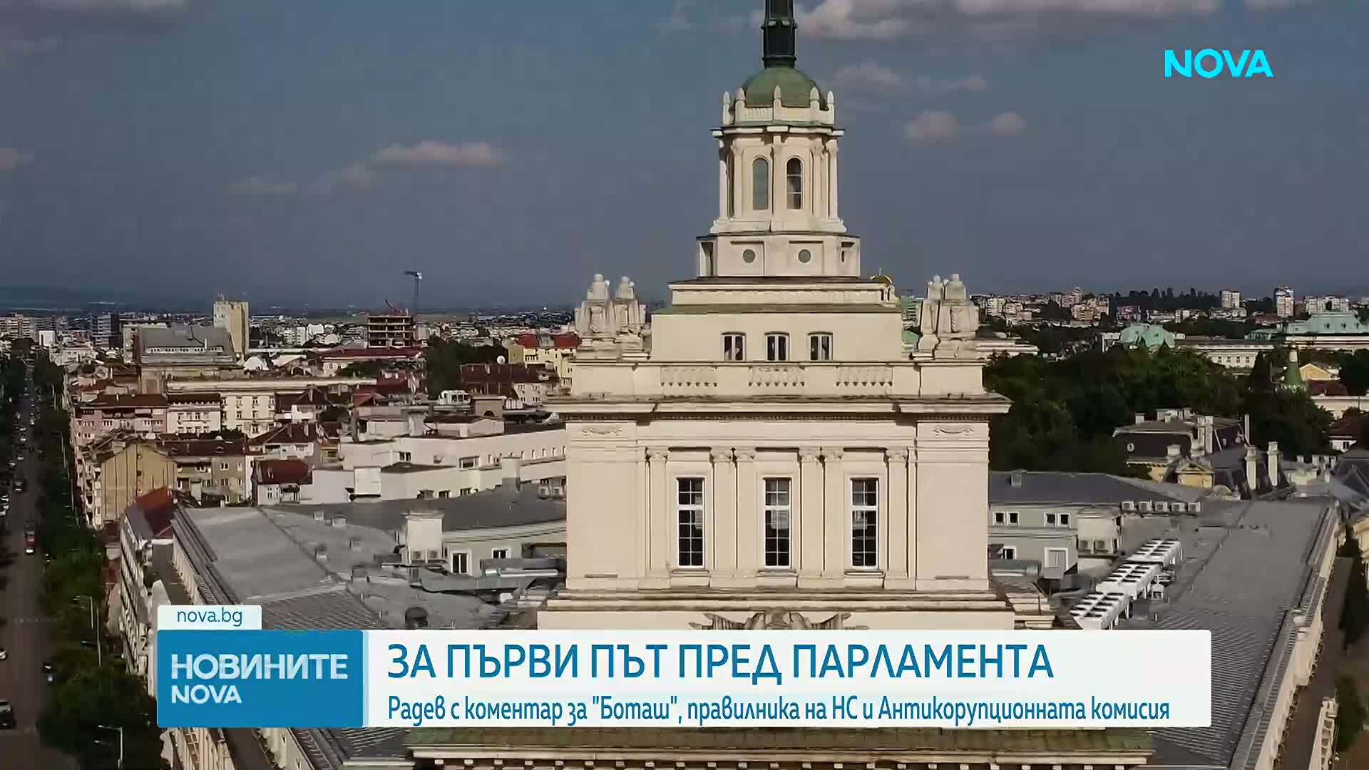 Румен Радев за първи път пред парламента