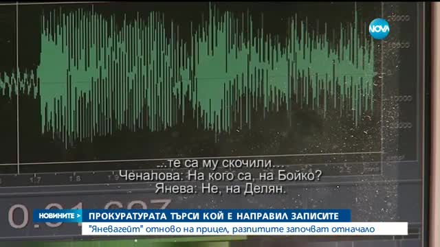 Новините на NOVA (14.11.2016 - късна)