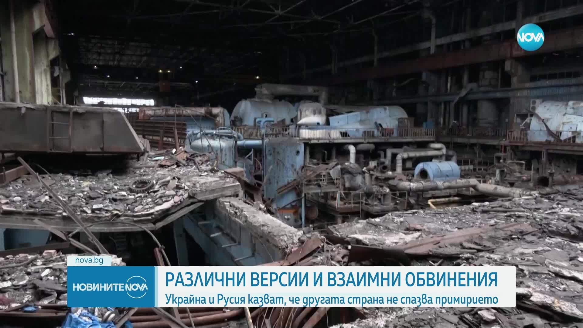Русия и Украйна с взаимни обвиниха в нарушаване на обявеното примирие