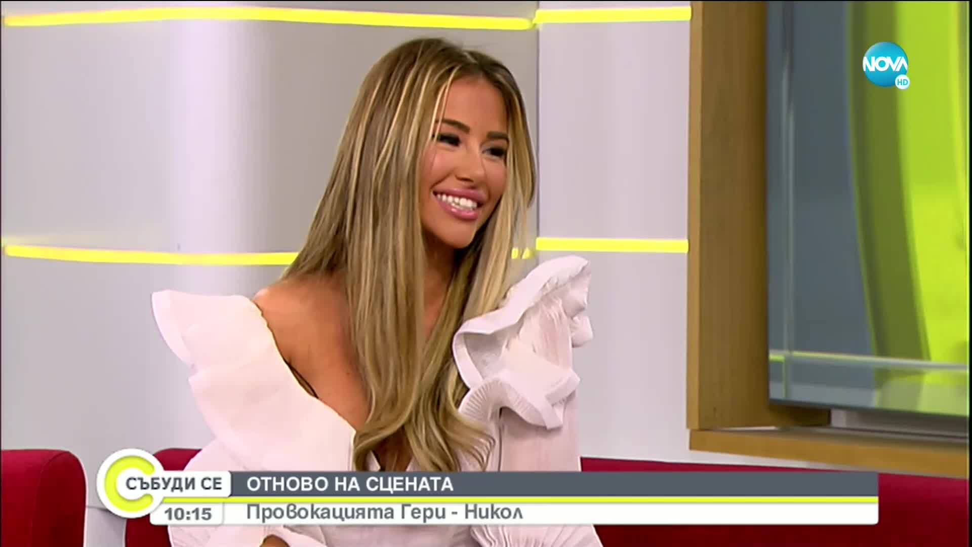 Гери-Никол за новата си песен и снимките в Бали