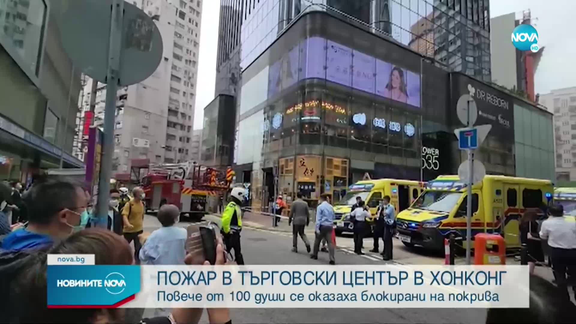 Голям пожар в търговски център в Хонконг