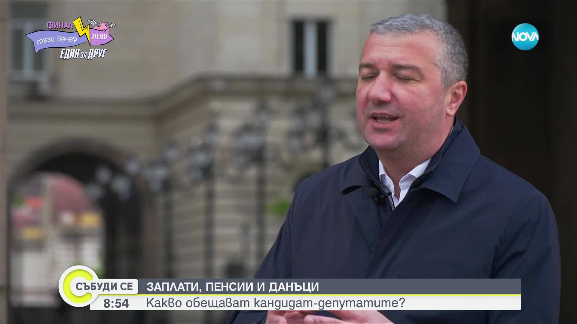 Заплати, пенсии и данъци: Какво обещават кандидат-депутатите